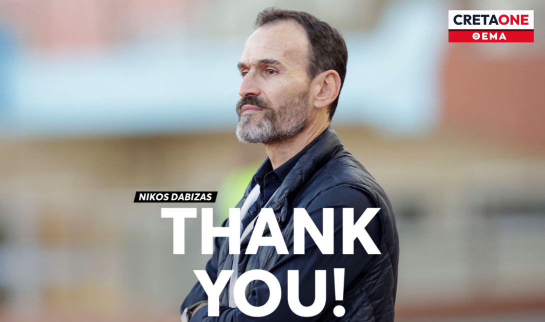 ΟΦΗ: Και επίσημα παρελθόν ο Νίκος Νταμπίζας