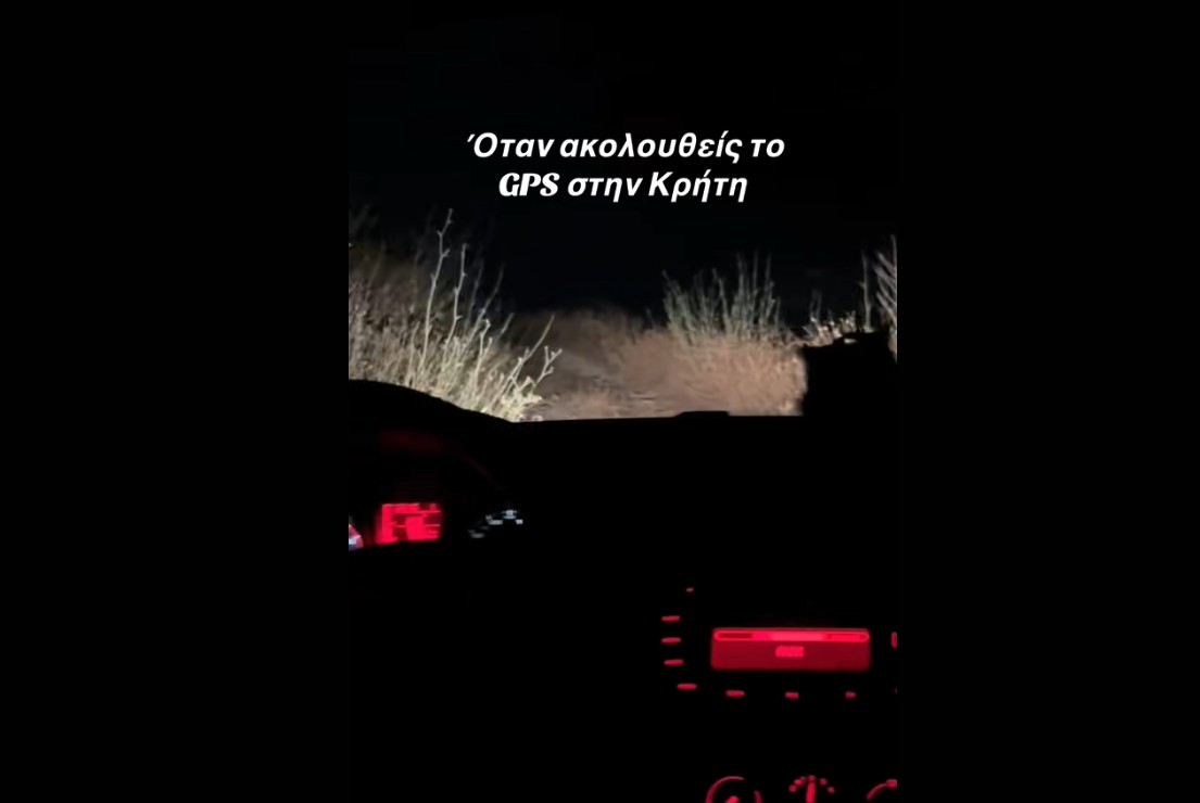 Κρήτη: Ζευγάρι έβαλε το GPS για να βρουν που πάνε και κατέληξαν σε χωράφια – Δείτε βίντεο