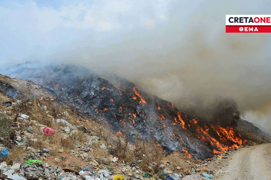 καύση απορριμμάτων