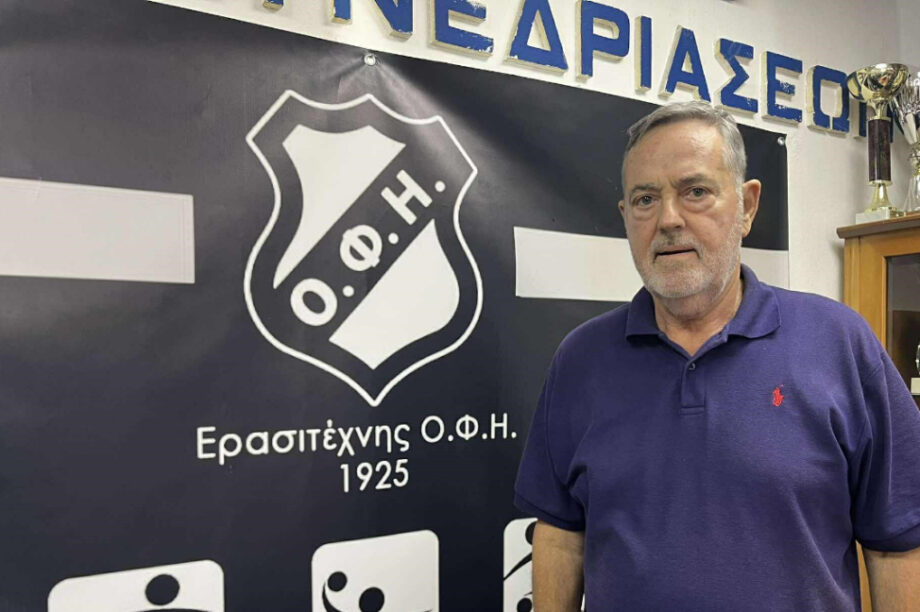 Ερασιτέχνης ΟΦΗ: Τεχνικός σύμβουλος στο τμήμα κολύμβησης ο Μιχάλης Ηλιόπουλος