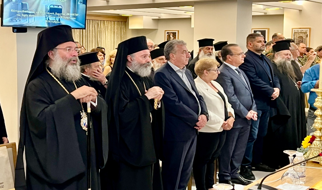 3ο Επιστημονικό και Θεολογικό Συνέδριο Βιοηθικής του Οικουμενικού Πατριαρχείου στο Ρέθυμνο