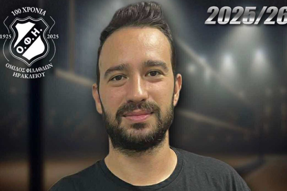 Ερασιτέχνης ΟΦΗ: Στα τμήματα υποδομής βόλεϊ ο Κώστας Μαζιώτης