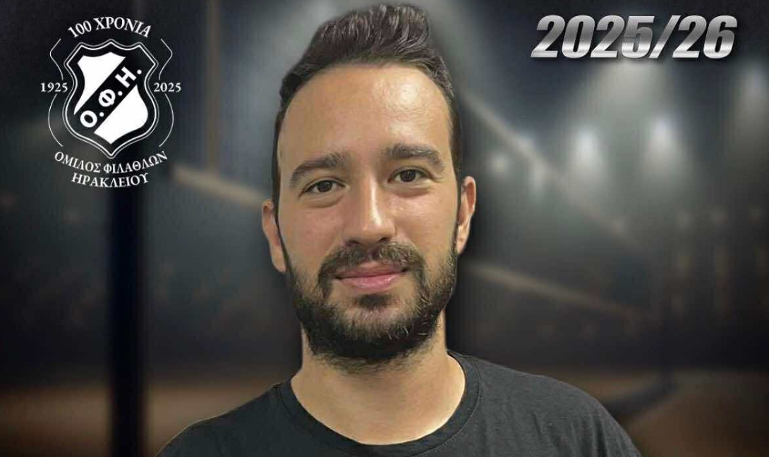 Ερασιτέχνης ΟΦΗ: Στα τμήματα υποδομής βόλεϊ ο Κώστας Μαζιώτης