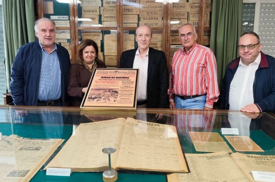 Ένα ιστορικό κειμήλιο στο Μουσείο Τύπου της ΕΣΗΕΠΗΝ