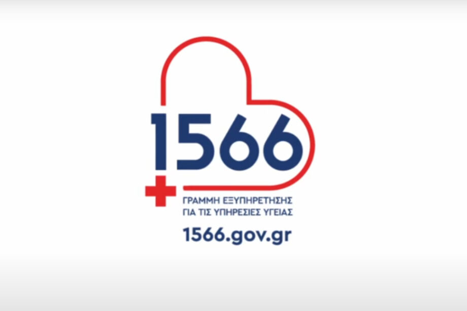 1566