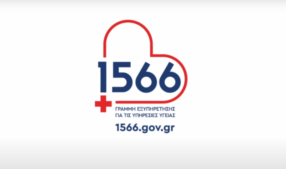 1566
