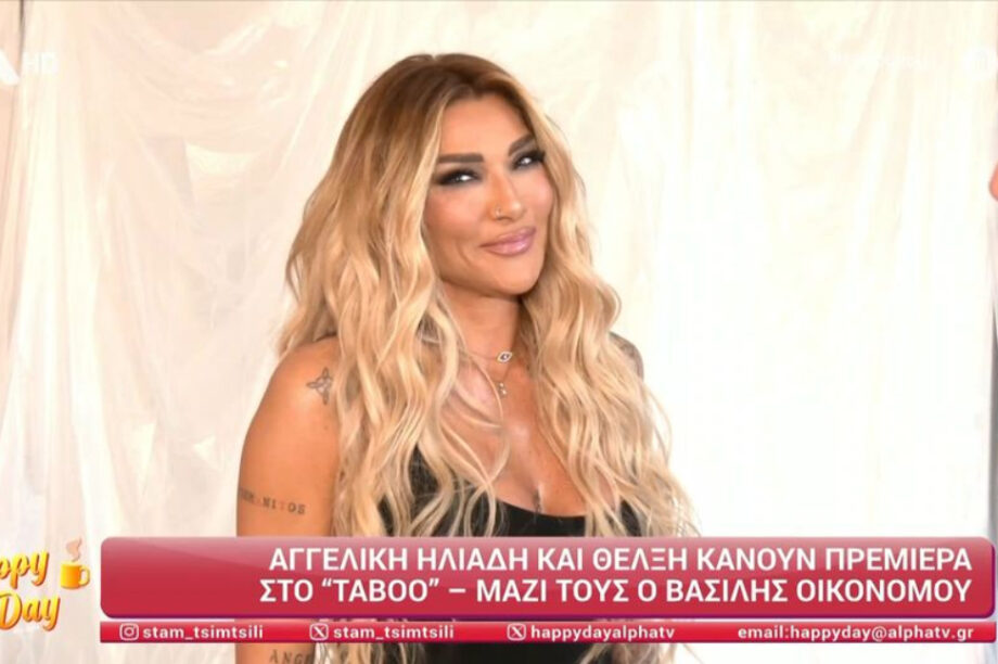 αγγελικη ηλιαδη