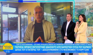 Η κατάσταση υγείας του μωρού που εισέπνευσε ναρκωτικά  (βίντεο)