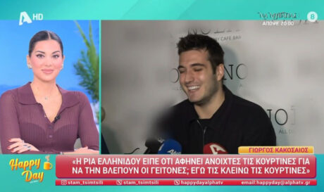 κακοσαιος