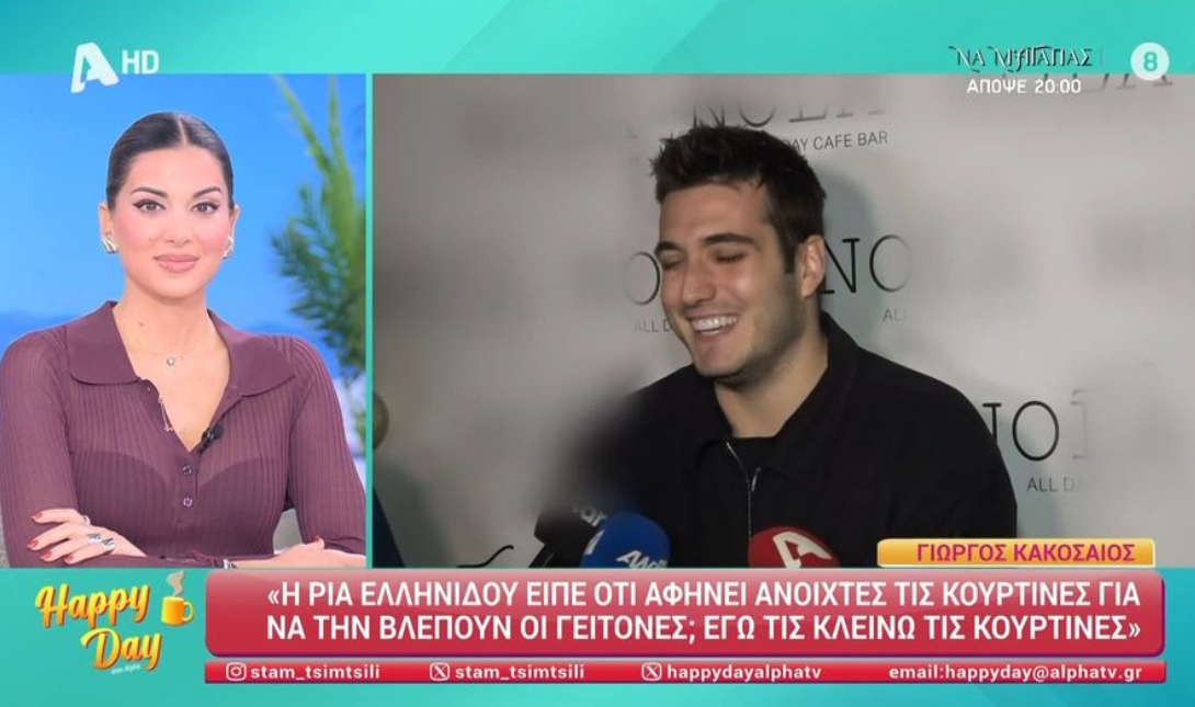 κακοσαιος