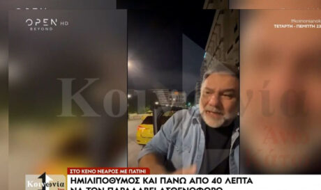 αρνανουτογλου
