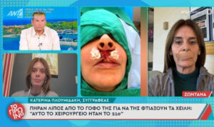 Κατερίνα Πλουμιδάκη: Το 21ο χειρουργείο μετά την ανεπανόρθωτη βλάβη που υπέστη από πλαστικό χειρουργό! (βίντεο)