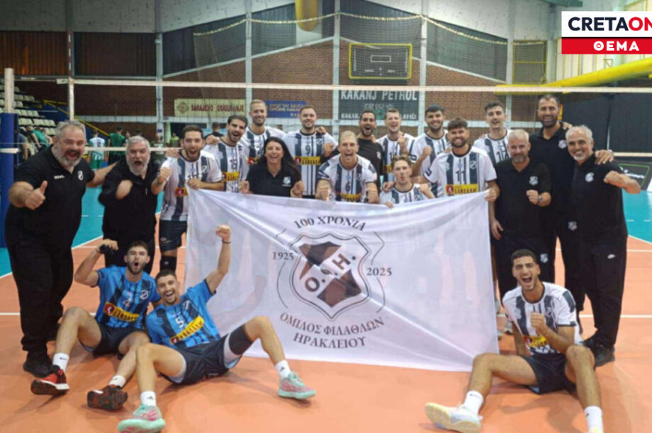 Ερασιτέχνης ΟΦΗ: Έγραψε ιστορία η ομάδα βόλεϊ με την πρώτη επίσημη Ευρωπαϊκή νίκη, 3-0 την Κακάνι (βίντεο)