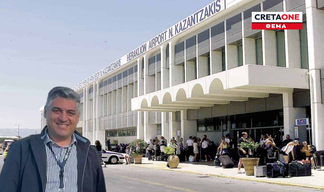 Αερολιμενάρχης Ηρακλείου: «Όχι απλά κρατάει γερά αλλά σπάει τα…κοντέρ το αεροδρόμιο Νίκος Καζαντζάκης το 2025»