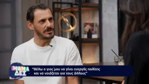 Συγκλονίζει ο Σταύρος Σβήγκος για τον γιο του: «Δεν μας έλεγαν οι γιατροί αν θα τα καταφέρει»