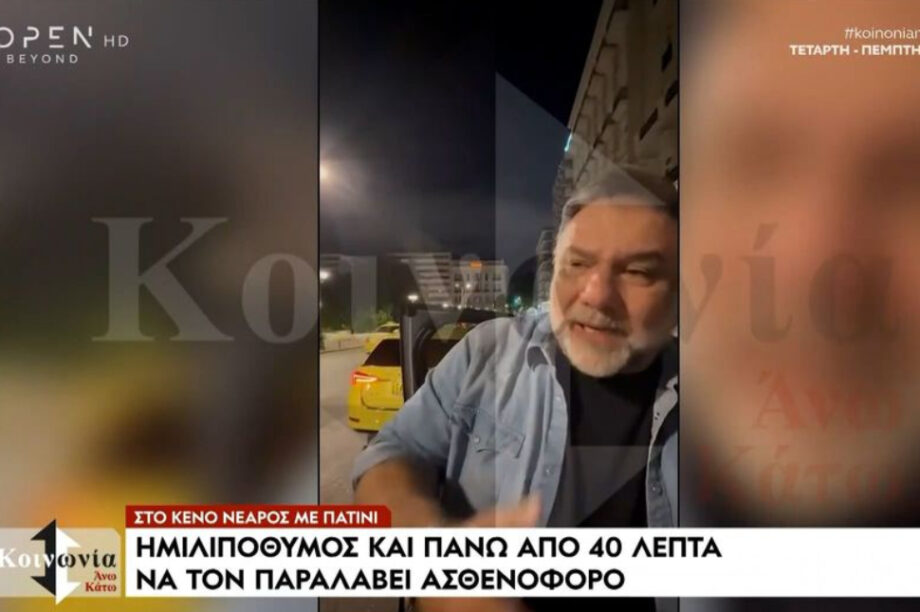 αρναουτογλου