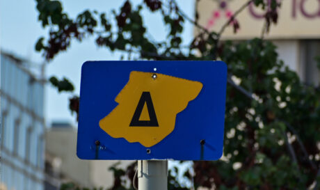δακτύλιος