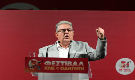 Δημήτρης Κουτσούμπας