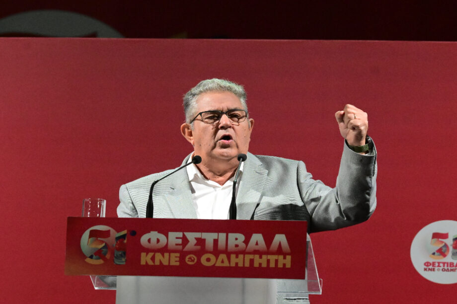 Δημήτρης Κουτσούμπας