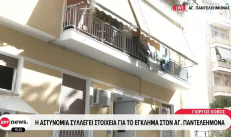 Αγιος Παντελεημονας