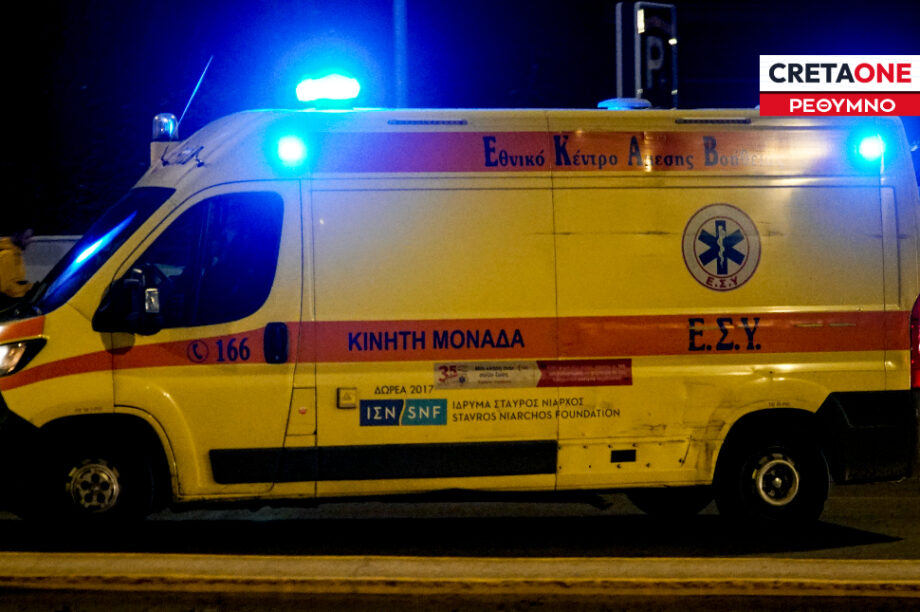 ασθενοφόρο ΕΚΑΒ ΡΕΘΥΜΝΟ