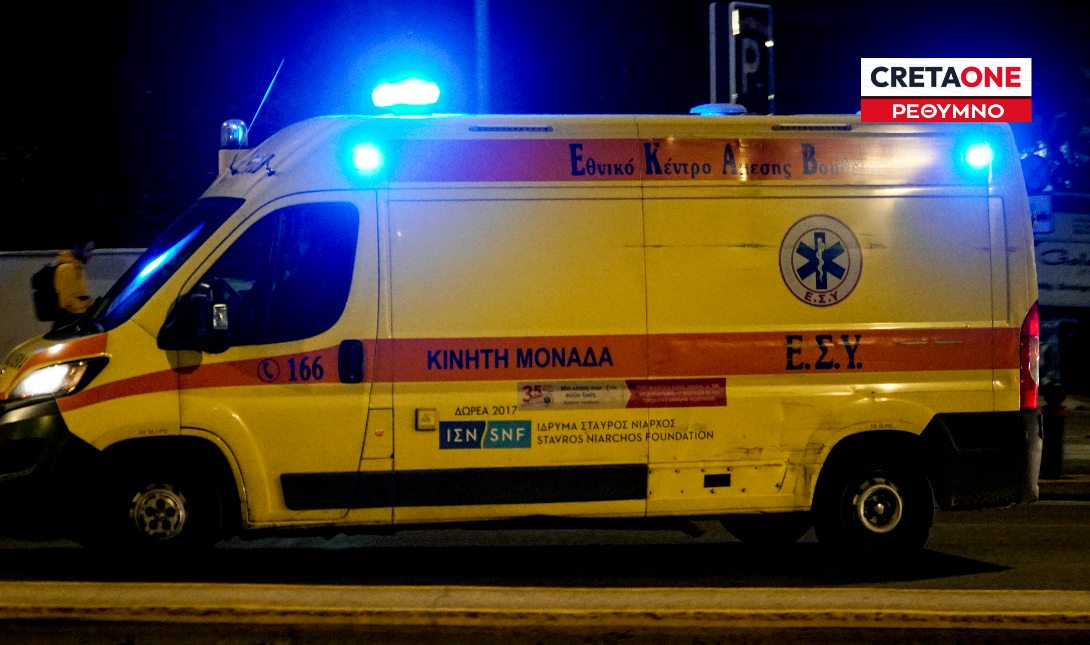 ασθενοφόρο ΕΚΑΒ ΡΕΘΥΜΝΟ