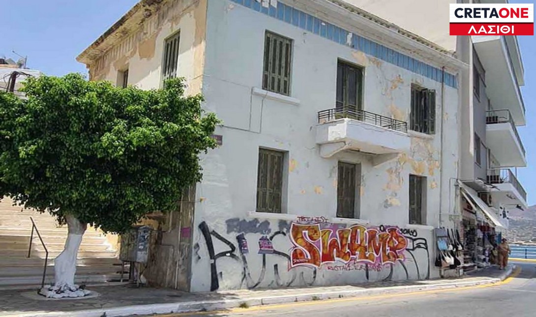 Λασίθι: Προς απόσυρση το πρώην Φρουραρχείο Αγίου Νικολάου από την ηλεκτρονική δημοπρασία