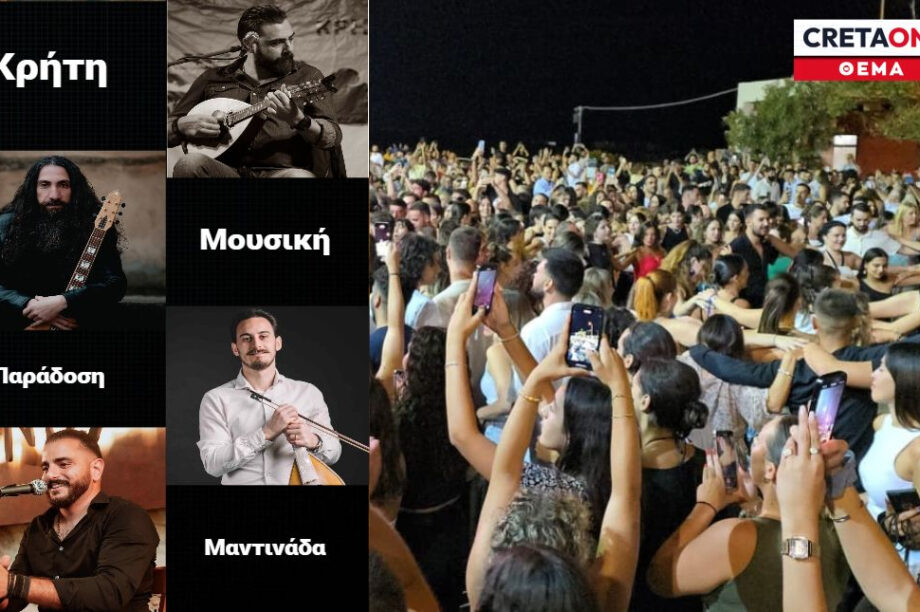 κρητικά γλέντια