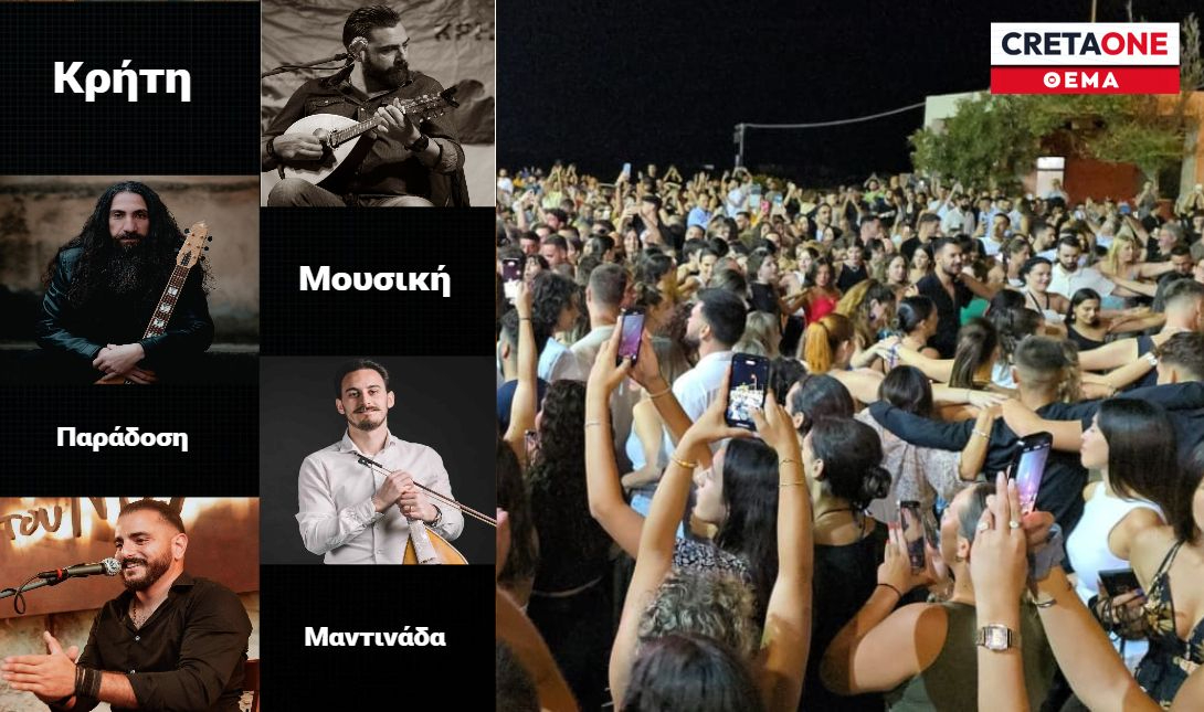 κρητικά γλέντια