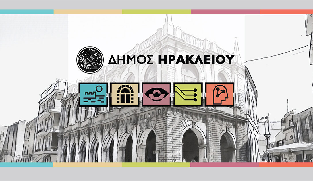 Δήμος Ηρακλείου