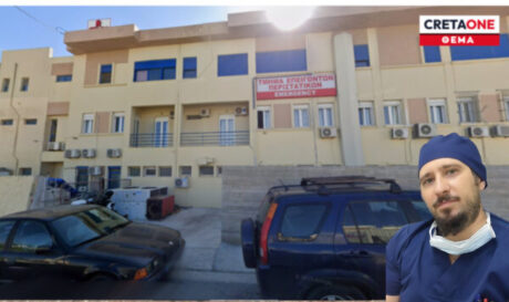 ιεράπετρα νοσοκομείο