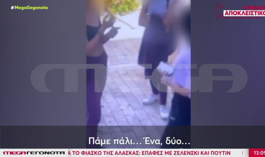 Σοκ στην Κεφαλονιά: 13χρονη κακοποιήθηκε βάναυσα από 17χρονη – Δείτε το βίντεο