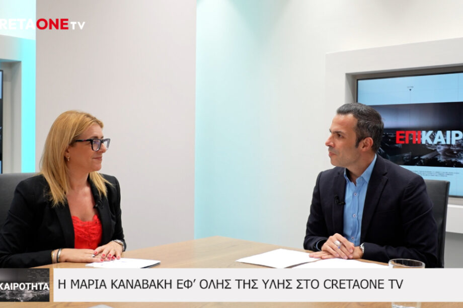 Μαρία Καναβάκη