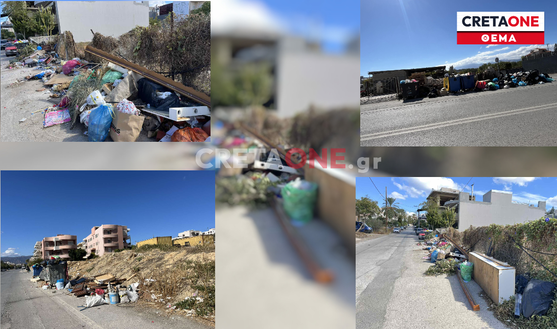Εικόνες ντροπής στο Ηράκλειο: Σε σκουπιδότοπο έχει μετατραπεί περιοχή «φιλέτο» της πόλης