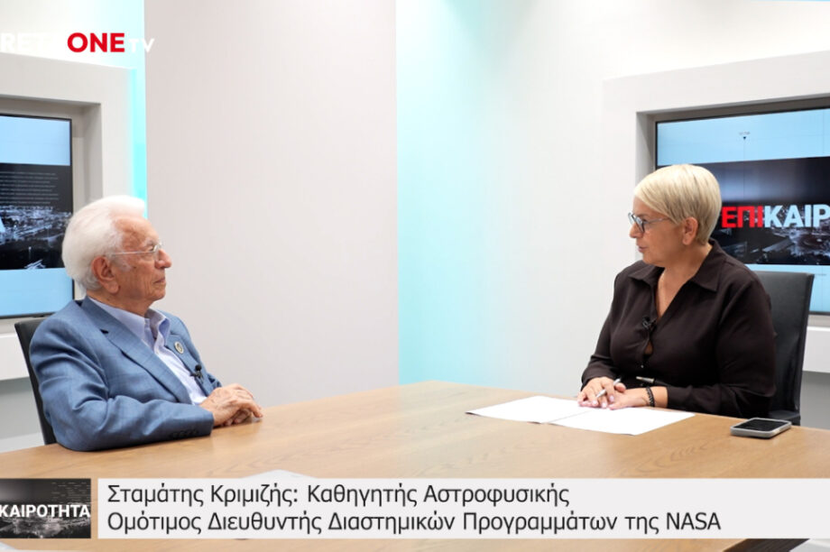 Σταμάτης Κριμιζής