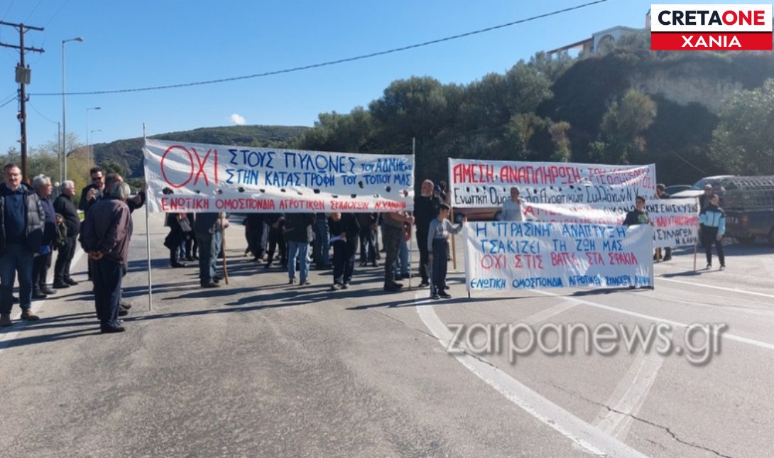 Κτηνοτροφικός Σύλλογος Χανίων: Κάλεσμα στα μέλη του να συμμετέχουν στη γενική συνέλευση