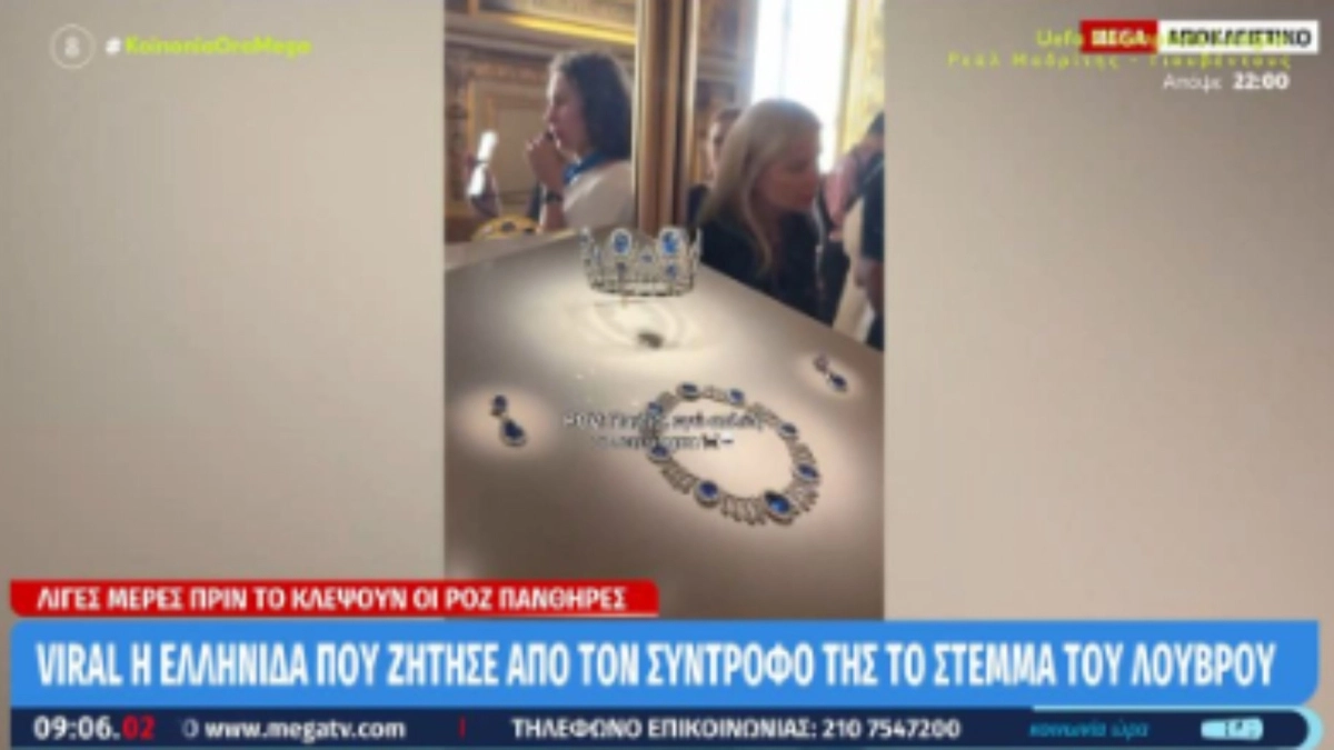 Ελληνίδα μέσα στο Λούβρο: «Προφήτεψε» την κλοπή του στέμματος – Δείτε το βίντεο