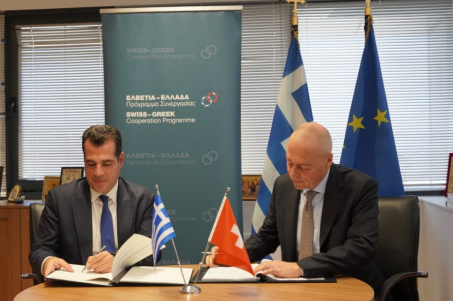 Μνημόνιο συνεργασίας Ελλάδας – Ελβετίας για το μεταναστευτικό - Σημαντική χρηματοδότηση