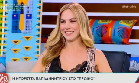 Ντορέττα Παπαδημητρίου