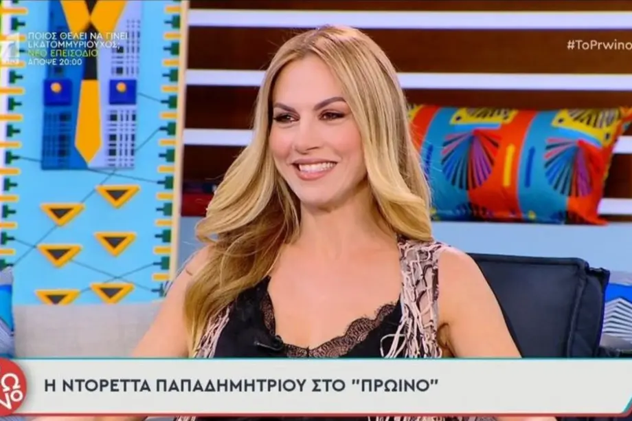 Ντορέττα Παπαδημητρίου