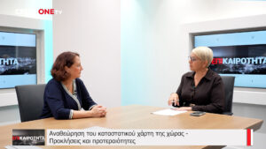 Λίνα Παπαδοπούλου στο Cretaone: «Υπάρχει ένα δομικό έλλειμα εμπιστοσύνης των πολιτών έναντι των θεσμών»