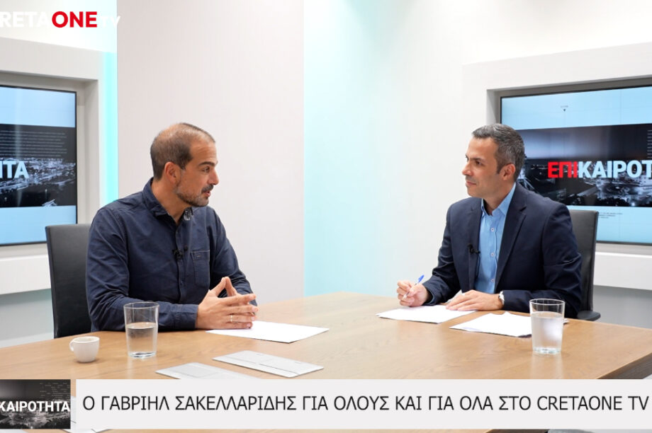 Σακελλαρίδης Γαβριήλ