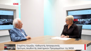 Κριμιζής: «Ο Τράμπ καταστρέφει υποδομές-Κλείνει δορυφόρους»