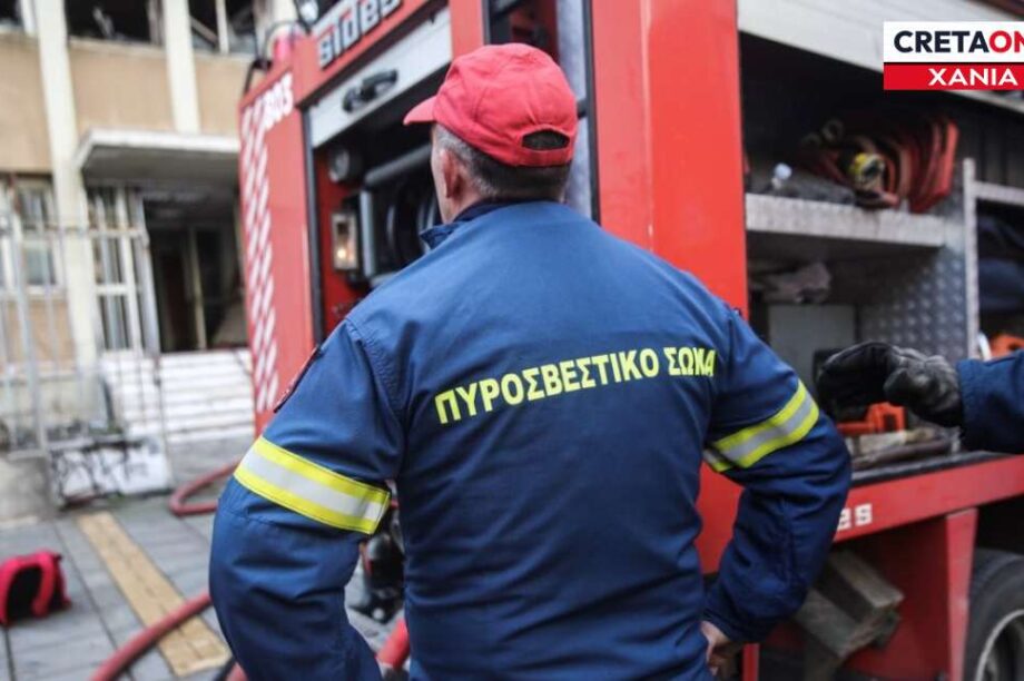 Πυροσβεστική Χανιά