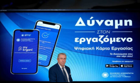 ψηφιακή κάρτα εργασίας