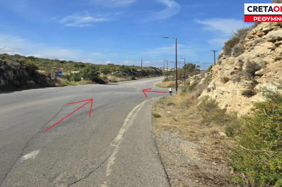 Ρέθυμνο δρόμος