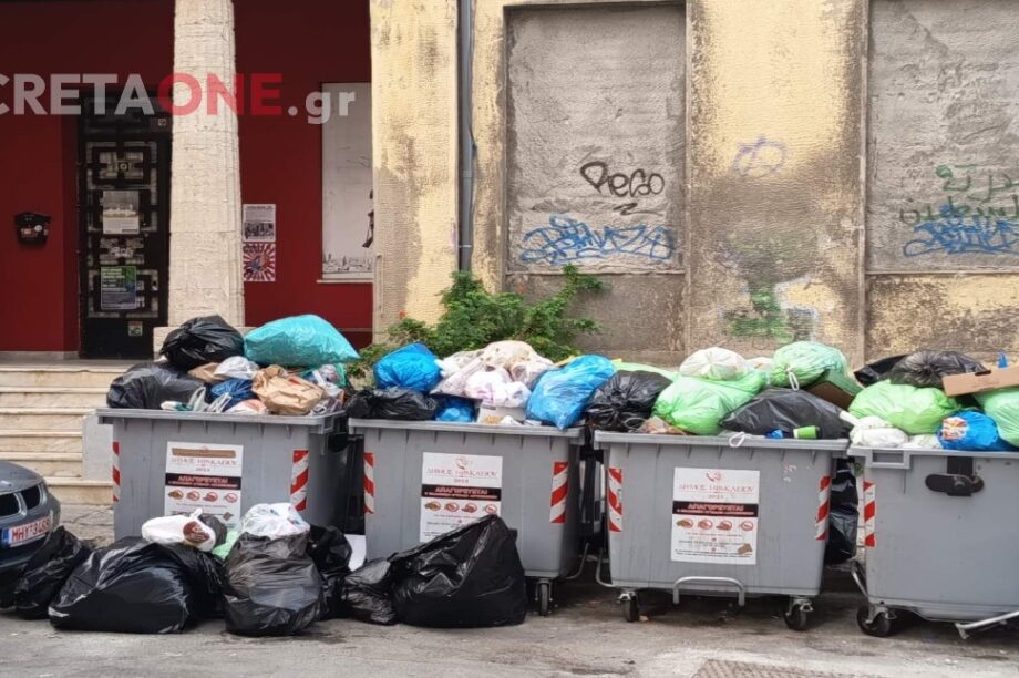 σκουπίδια Ευαγγελισμός