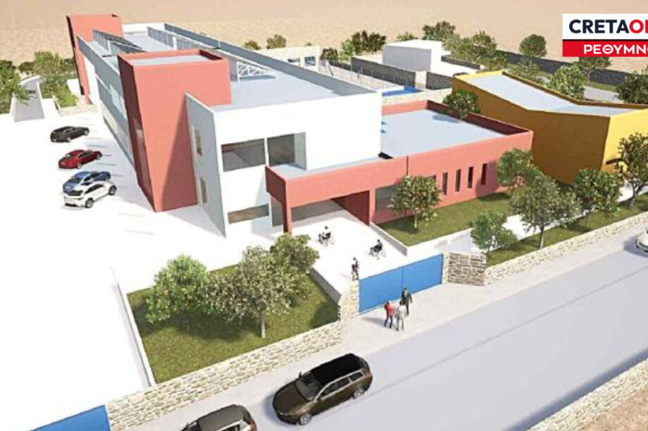 σχολείο Ρέθυμνο