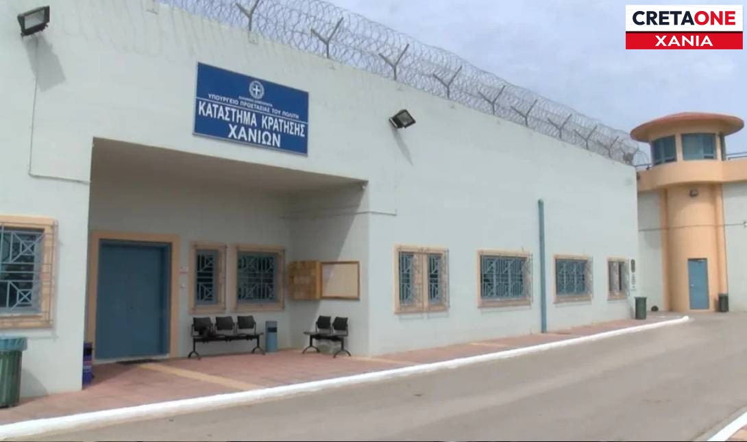Φυλακές Αγυιάς: Ιδρύεται δημοτικό σχολείο μέσα στο σωφρονιστικό κατάστημα