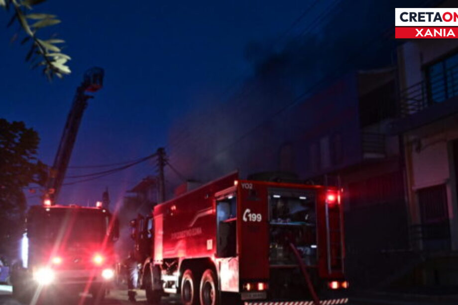 φωτια πυροσβεστική χανια
